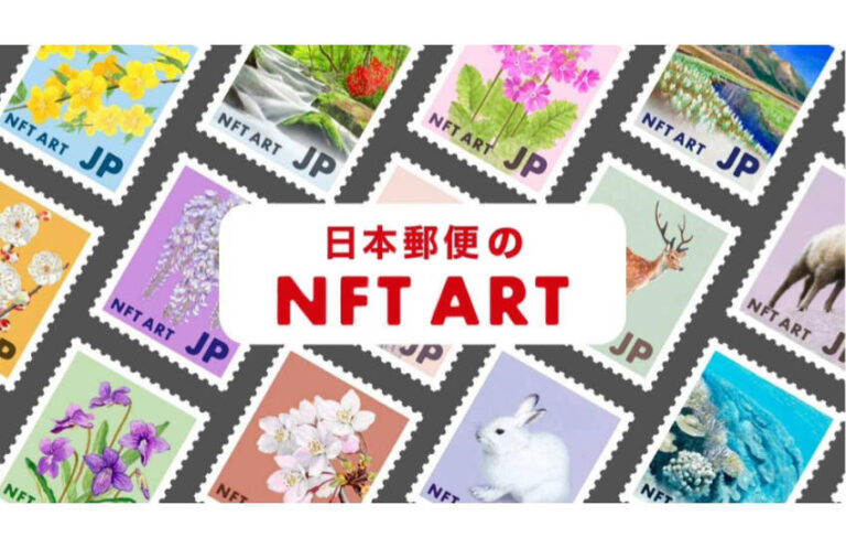 Japan Post Launches Stamp NFT with Rakuten – Ledger Insights