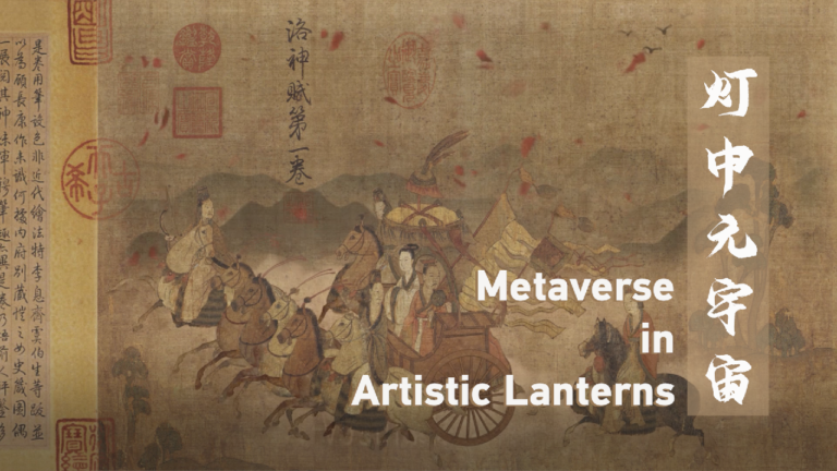 Enter the Lantern Metaverse – CGTN